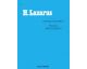 Lazarus Method For Clarinet - Book 1