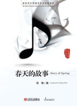 Story of Spring Piano
